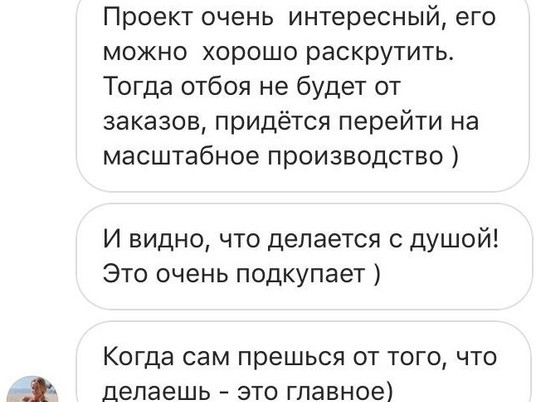 Напутственное пожелание благодарной заказчицы 