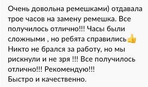 Ремешки для наручных часов Tonino Lamborghini трёх разных моделей (второе фото в альбоме «Ремешки для часов»)