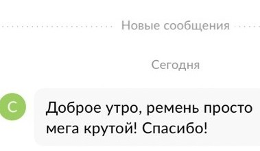 Ремень мужской брючный, полностью ручная работа, пряжка изготовлена вручную, фото в альбоме «Ремни брючные» N7
